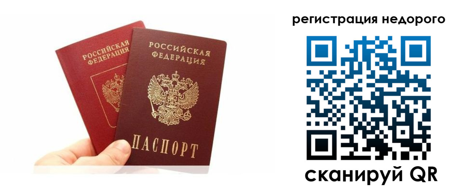 временная регистрация адрес в Петрозаводске
