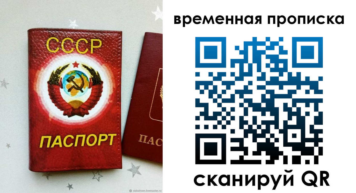 прописка гарантия в Петрозаводске