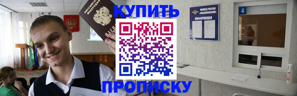 прописка законно в Петрозаводске