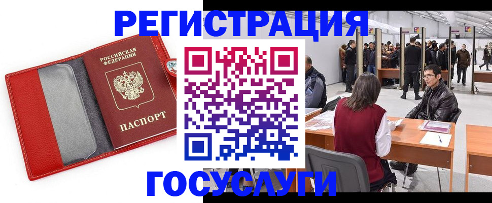 временная регистрация госуслуги в Петрозаводске