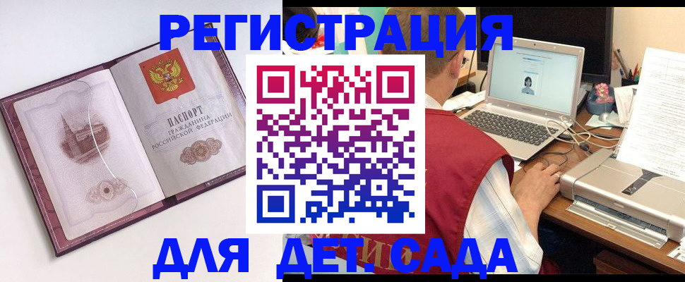 прописка законно в Петрозаводске