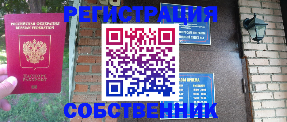 временная регистрация в Петрозаводске