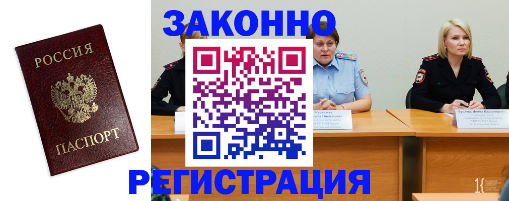 прописка законно в Петрозаводске