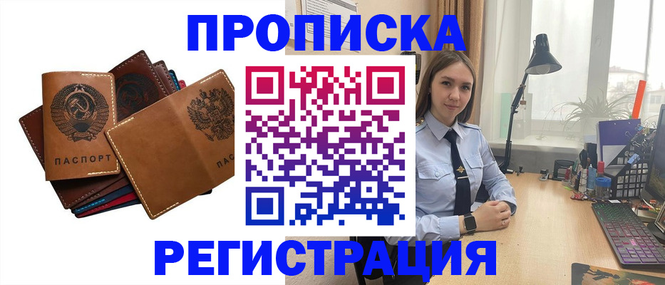 временная прописка в Петрозаводске