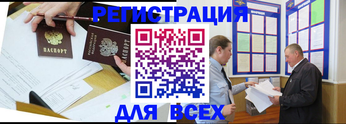 временная регистрация собственник в Петрозаводске