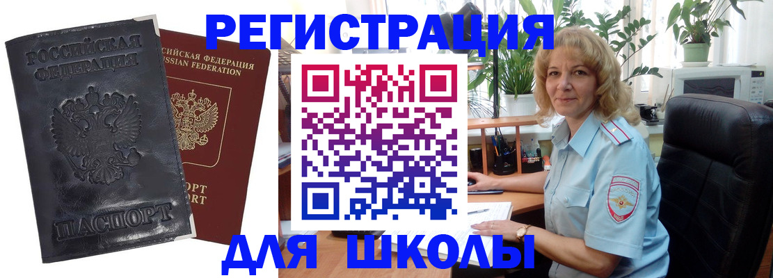 временная регистрация адрес в Петрозаводске